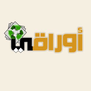مشروع أوراقي